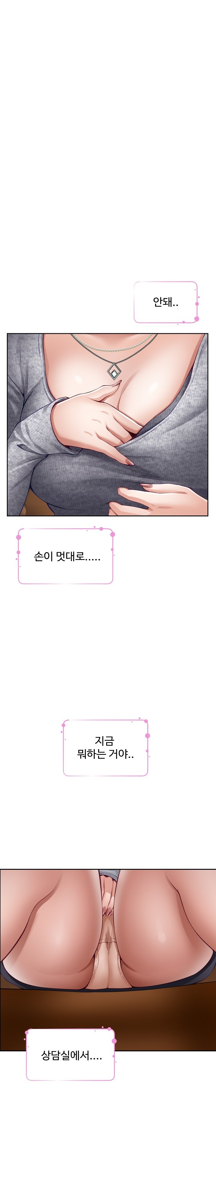 God of Pleasure Raw Chapter 37 image 9