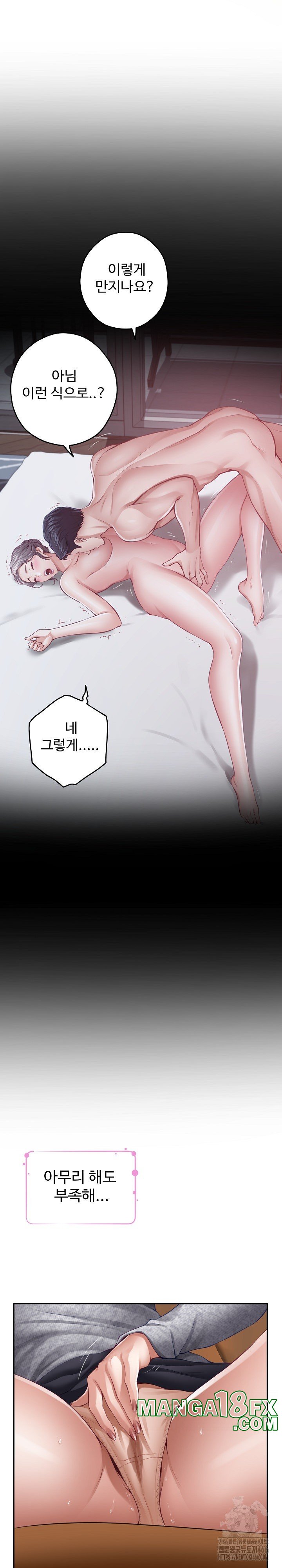 God of Pleasure Raw Chapter 37 image 11