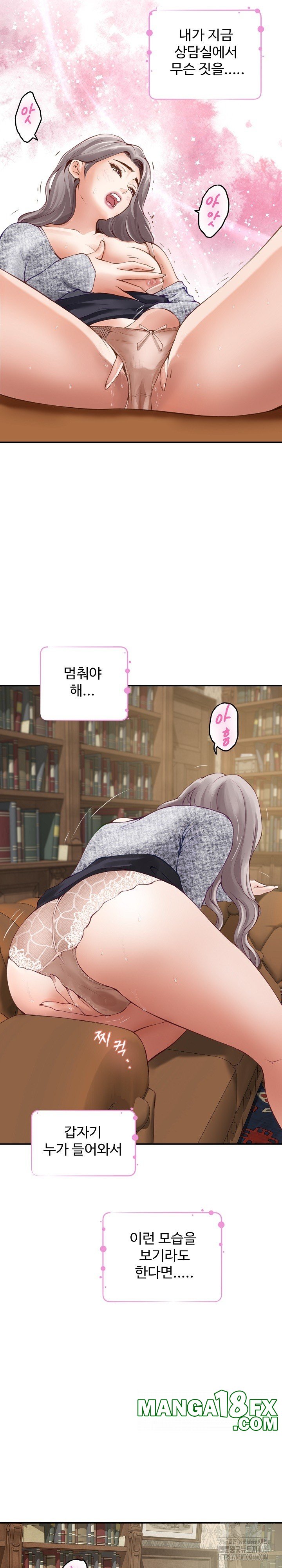 God of Pleasure Raw Chapter 37 image 14