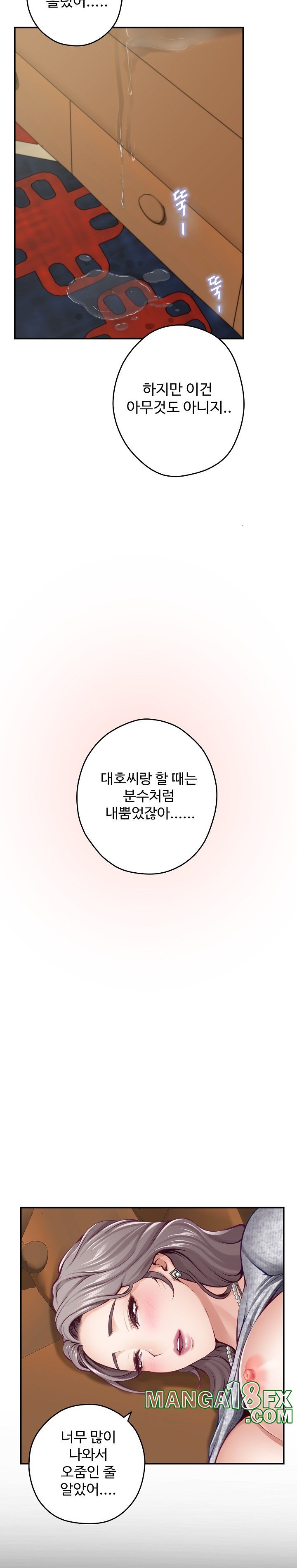 God of Pleasure Raw Chapter 37 image 25