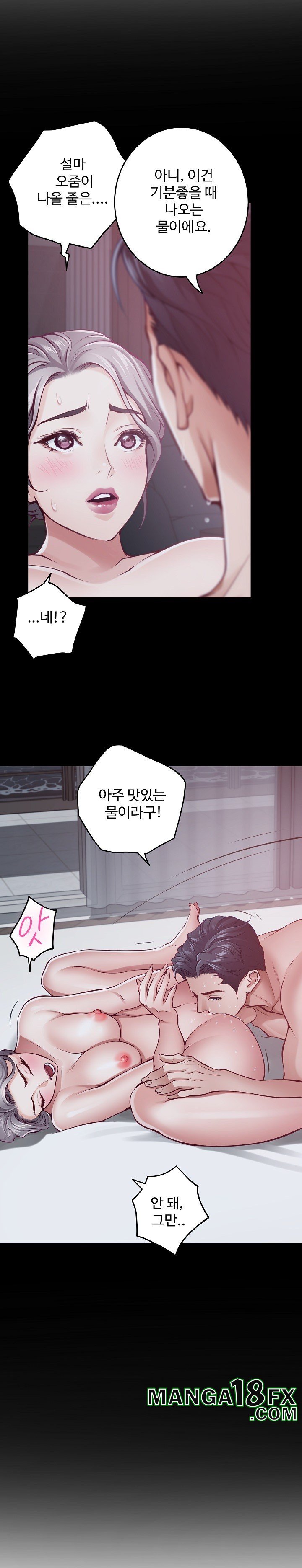 God of Pleasure Raw Chapter 37 image 26