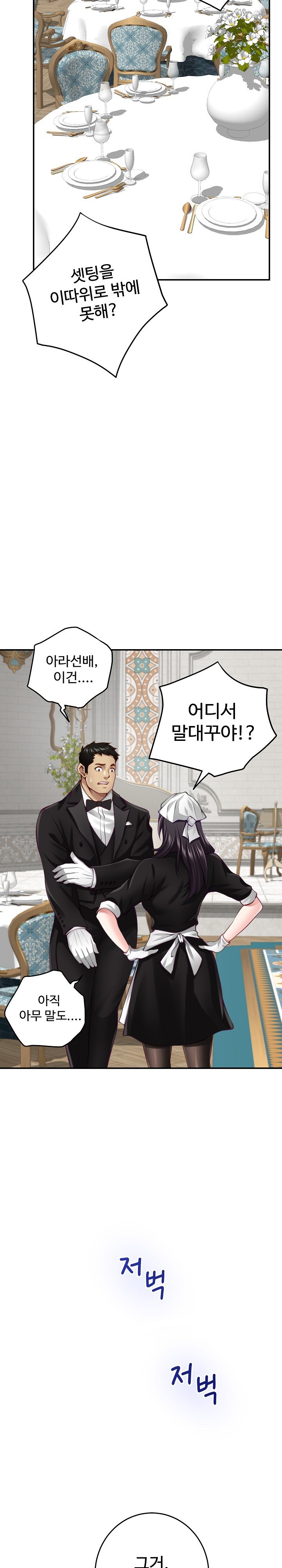 God of Pleasure Raw Chapter 37 image 31