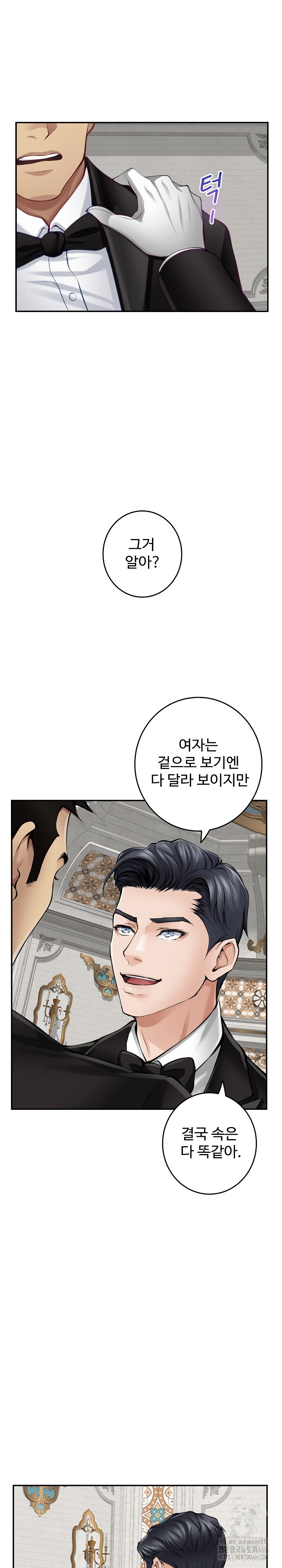 God of Pleasure Raw Chapter 37 image 36