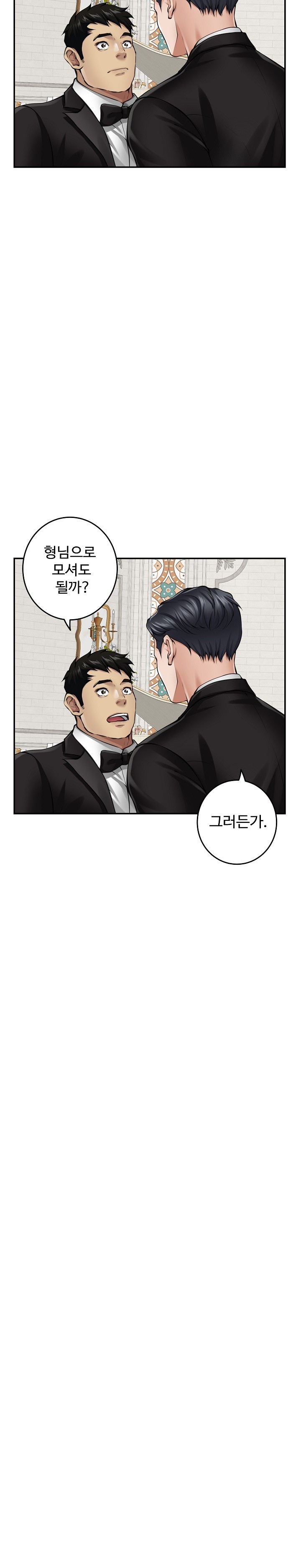 God of Pleasure Raw Chapter 37 image 37