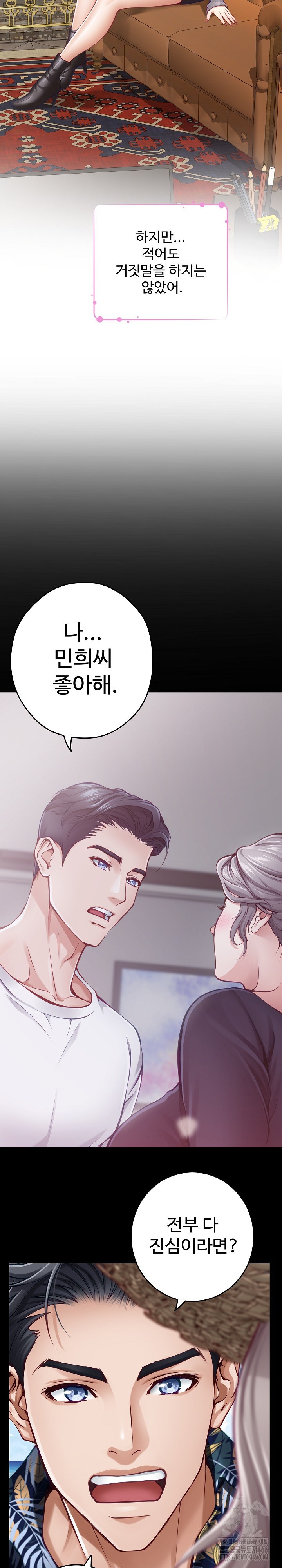 God of Pleasure Raw Chapter 37 image 5