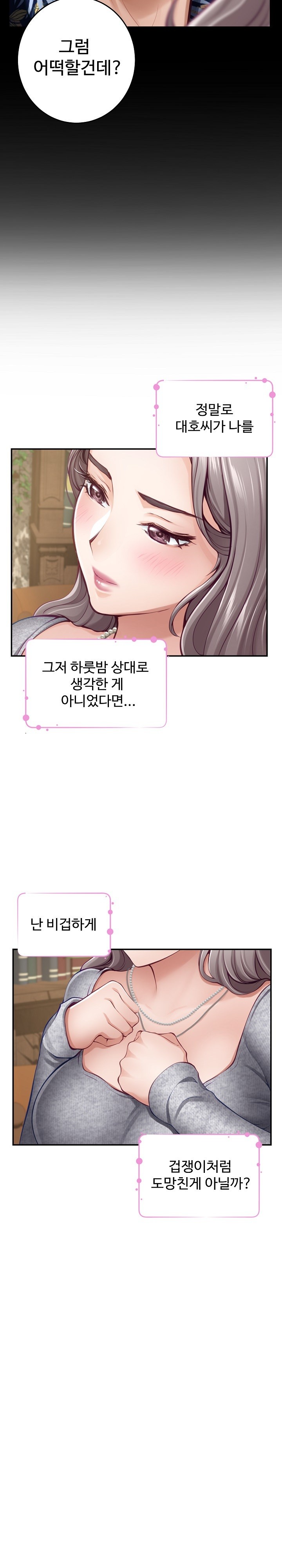 God of Pleasure Raw Chapter 37 image 6