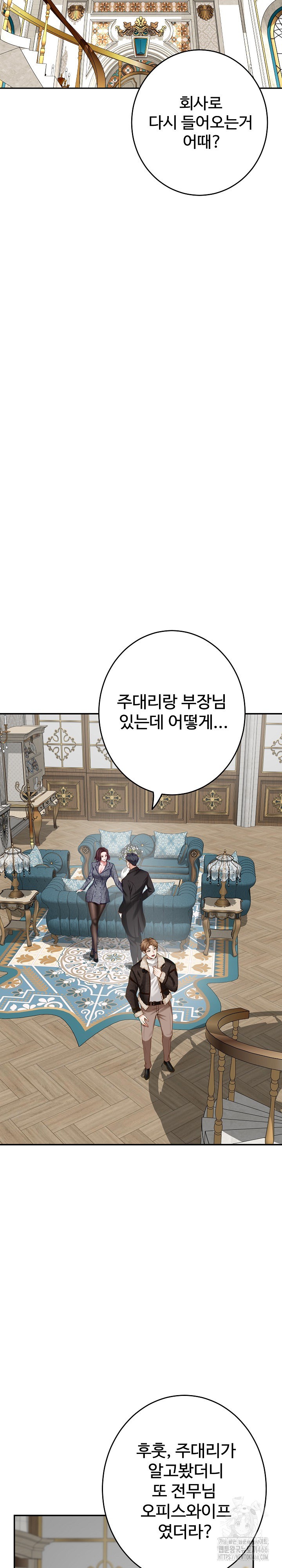 God of Pleasure Raw Chapter 38 image 9