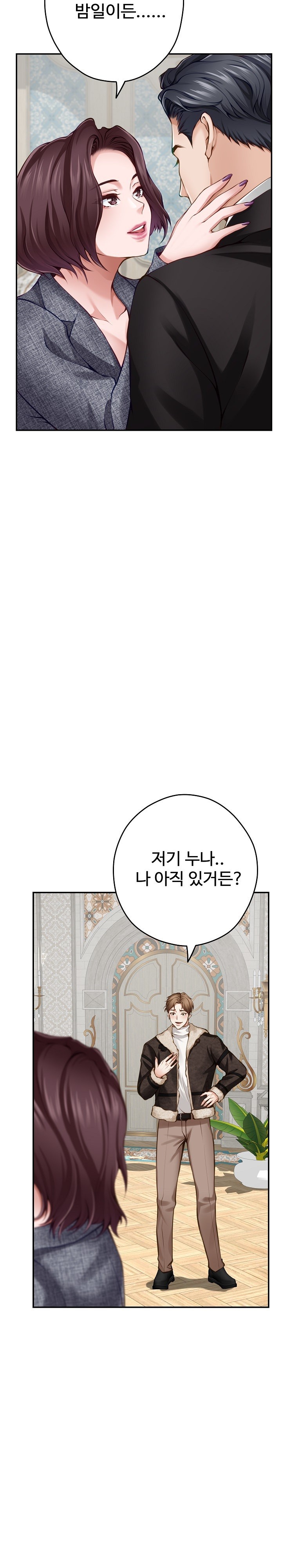 God of Pleasure Raw Chapter 38 image 12