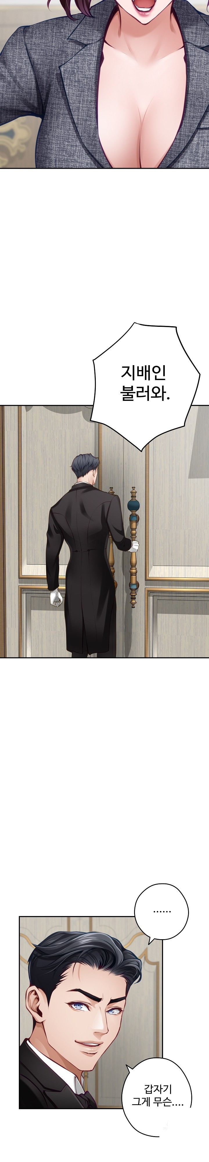 God of Pleasure Raw Chapter 38 image 16