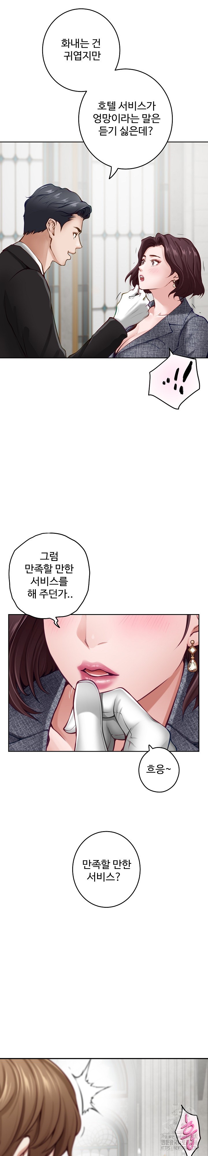God of Pleasure Raw Chapter 38 image 19