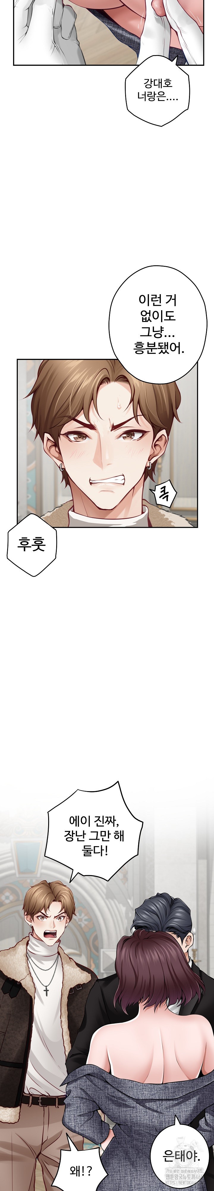 God of Pleasure Raw Chapter 38 image 23