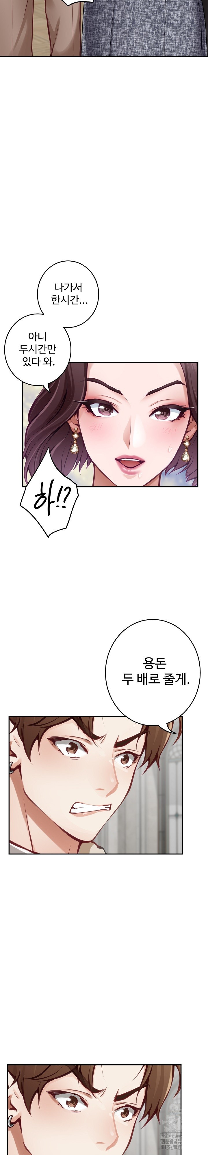 God of Pleasure Raw Chapter 38 image 24