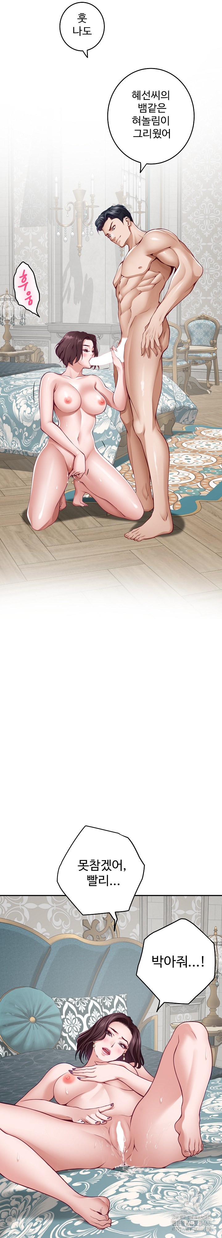 God of Pleasure Raw Chapter 38 image 28