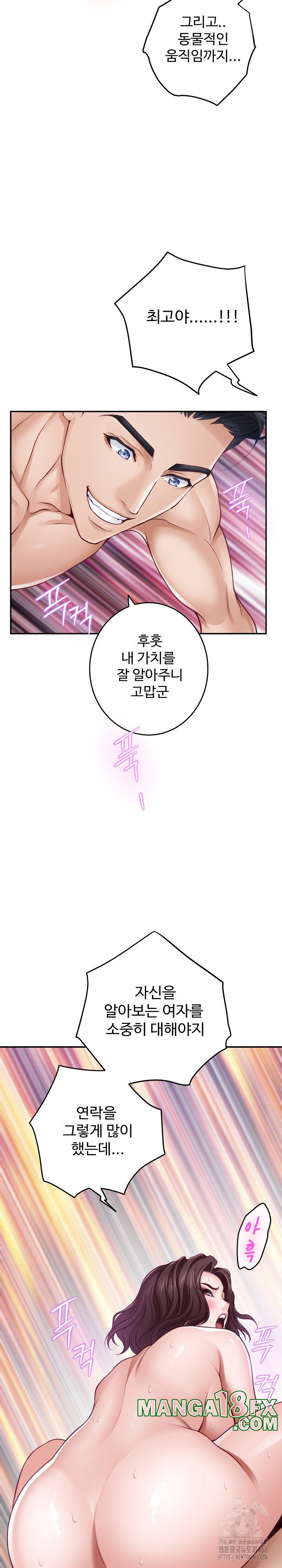 God of Pleasure Raw Chapter 38 image 32