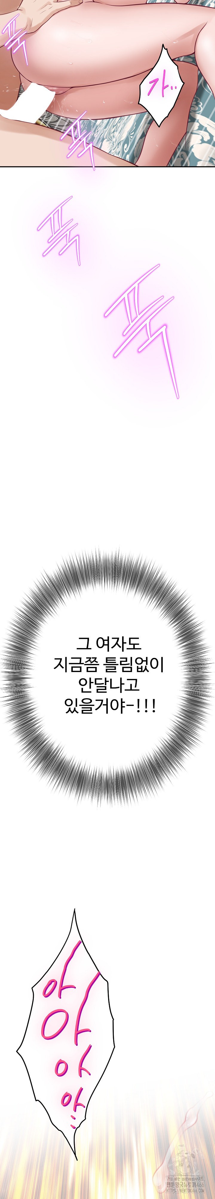God of Pleasure Raw Chapter 38 image 35
