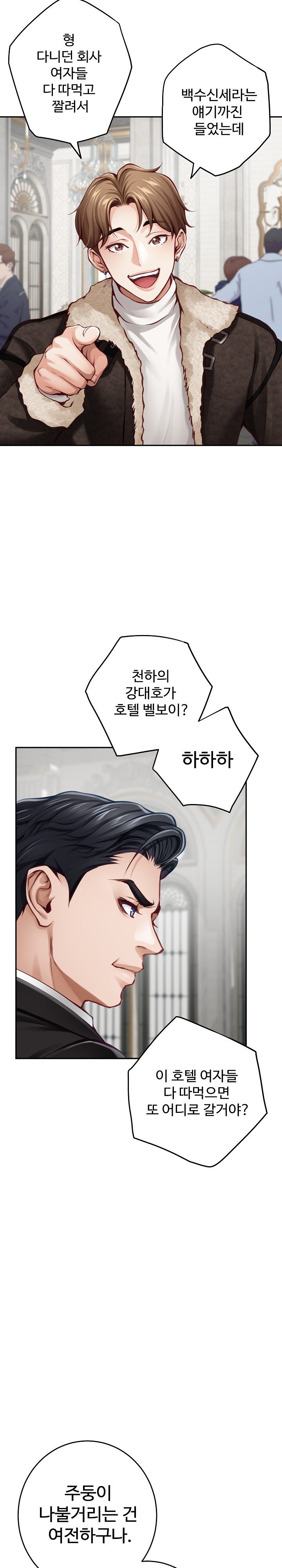 God of Pleasure Raw Chapter 38 image 4
