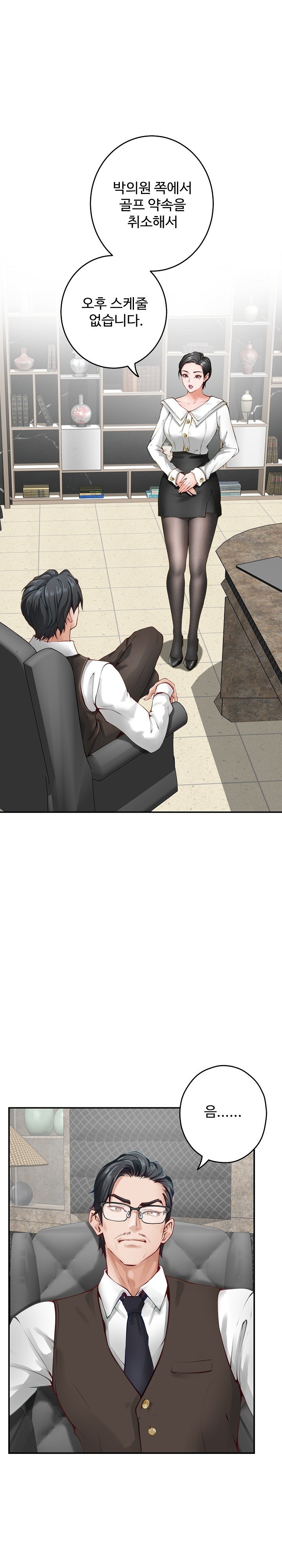 God of Pleasure Raw Chapter 39 image 9