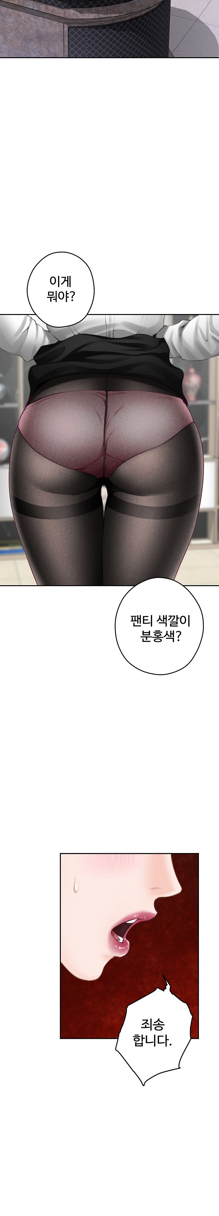 God of Pleasure Raw Chapter 39 image 14