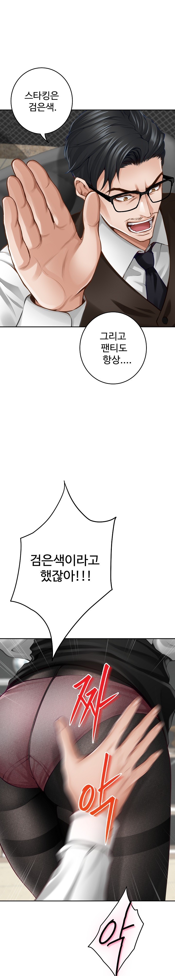 God of Pleasure Raw Chapter 39 image 15