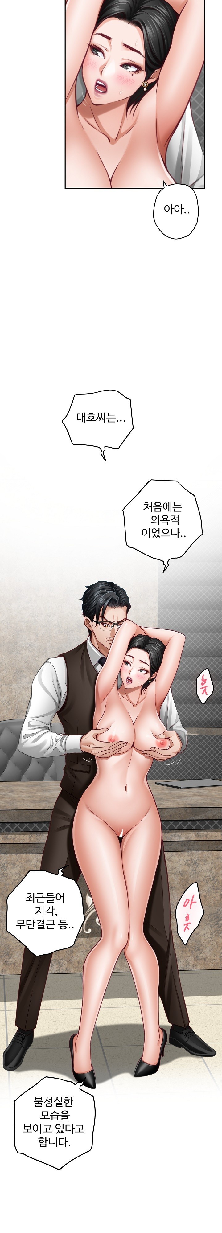 God of Pleasure Raw Chapter 39 image 20