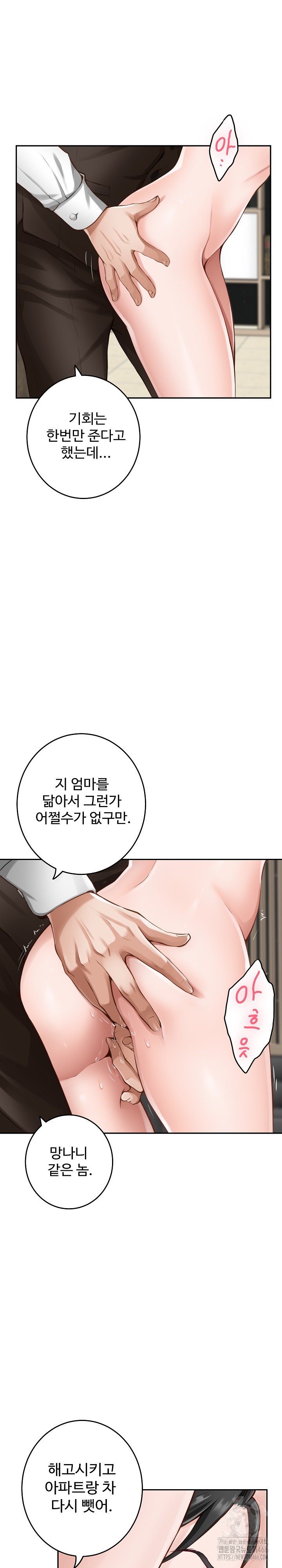 God of Pleasure Raw Chapter 39 image 21