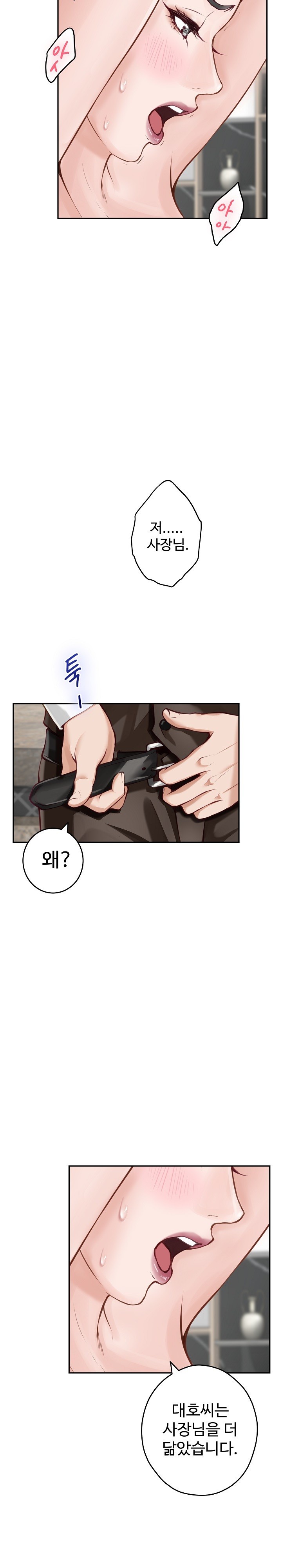 God of Pleasure Raw Chapter 39 image 22