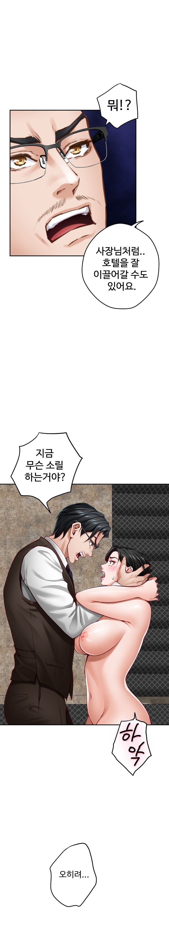 God of Pleasure Raw Chapter 39 image 23