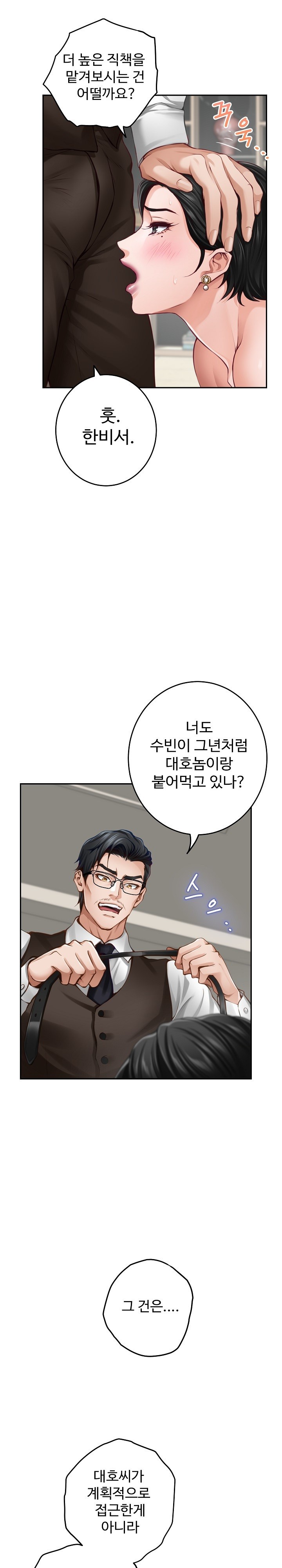 God of Pleasure Raw Chapter 39 image 24