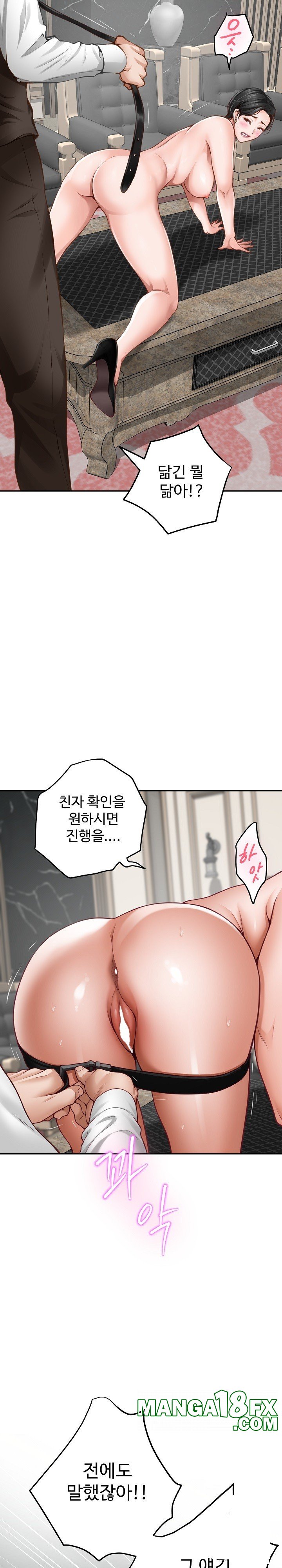 God of Pleasure Raw Chapter 39 image 28