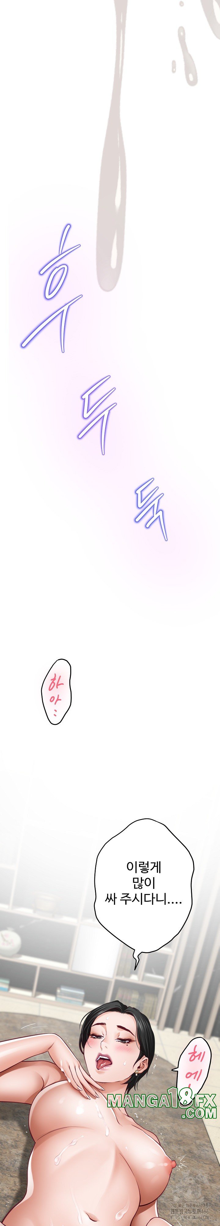 God of Pleasure Raw Chapter 39 image 34