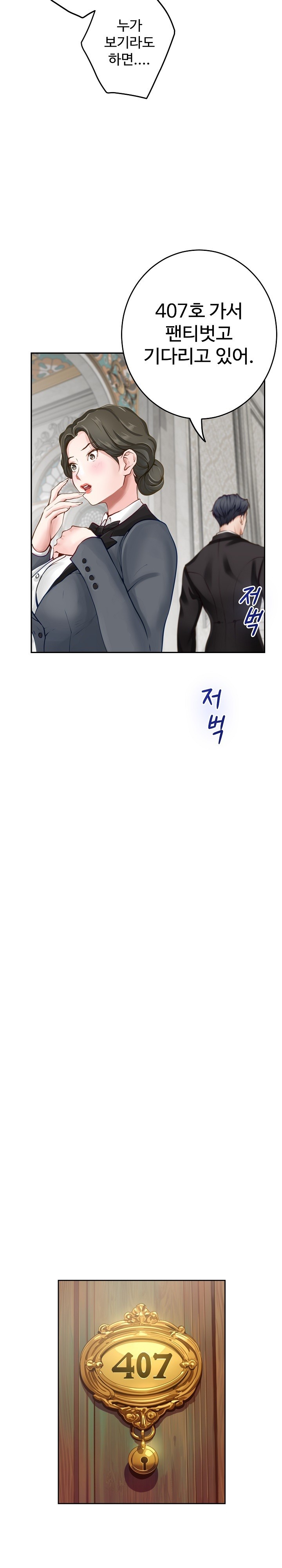 God of Pleasure Raw Chapter 39 image 3