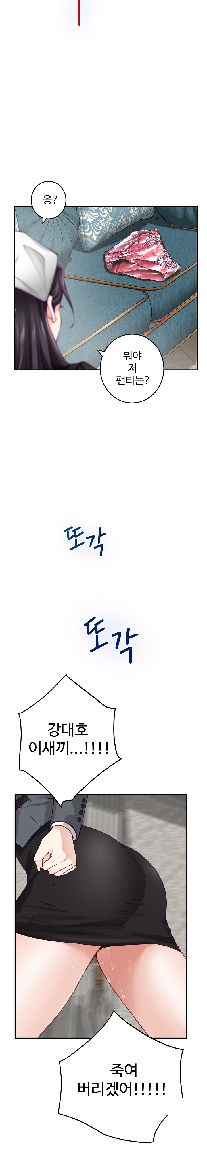 God of Pleasure Raw Chapter 39 image 6