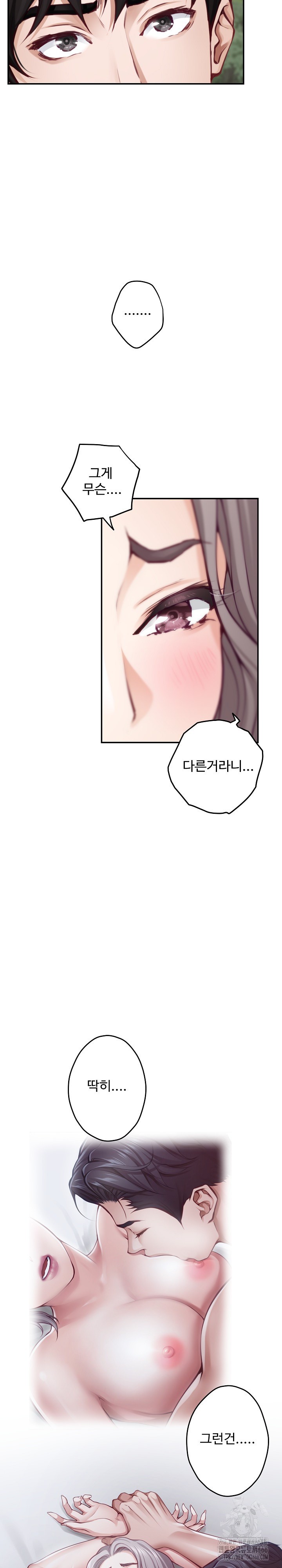 God of Pleasure Raw Chapter 40 image 9