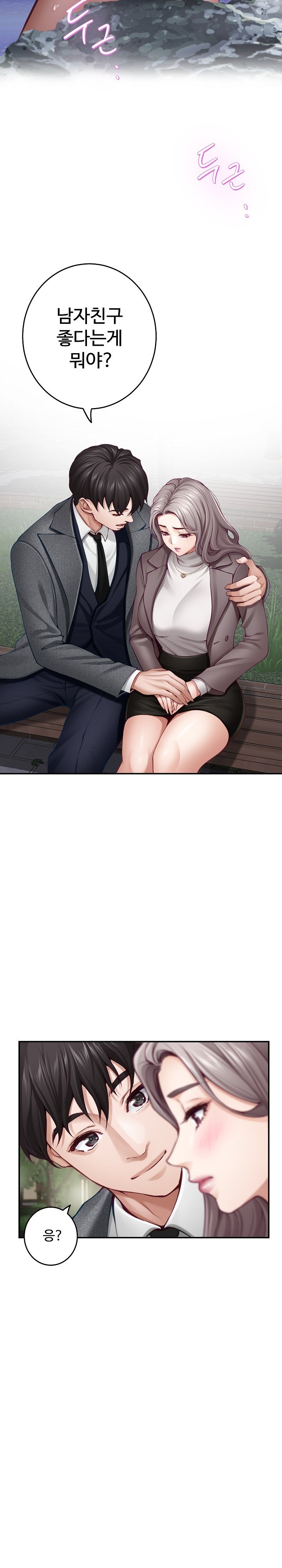 God of Pleasure Raw Chapter 40 image 12