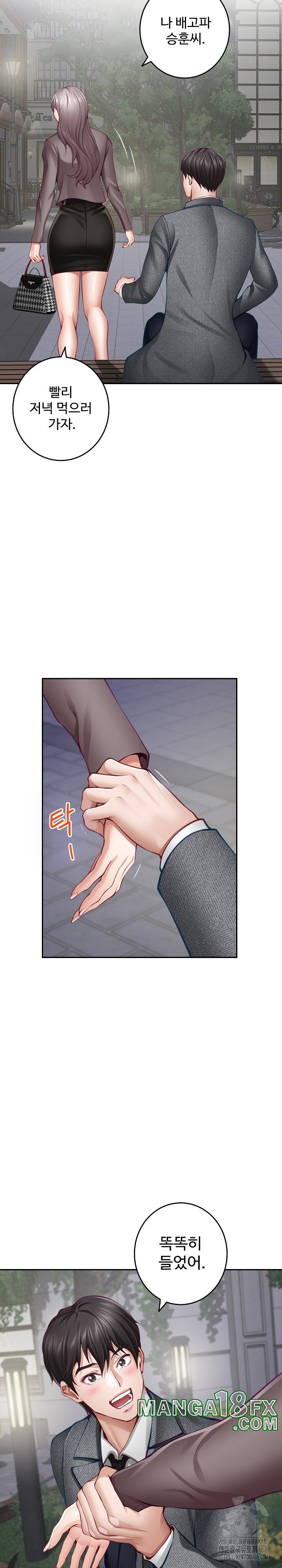 God of Pleasure Raw Chapter 40 image 15