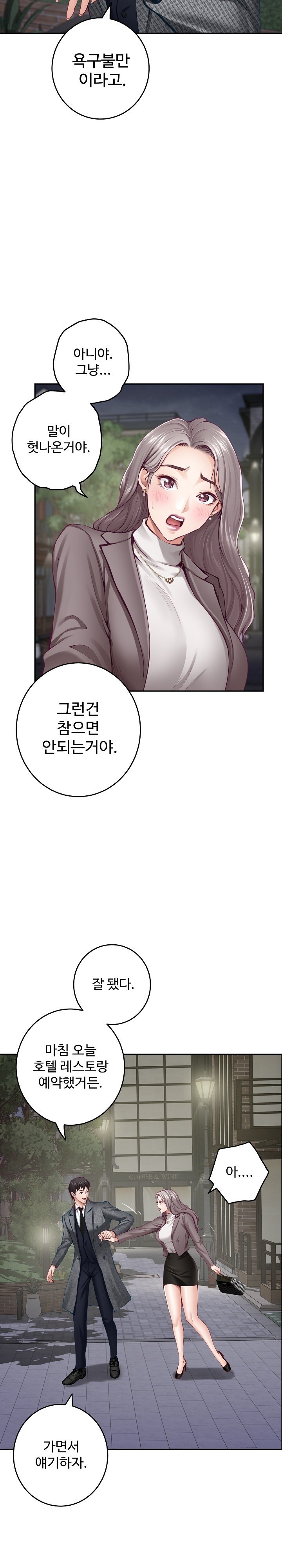 God of Pleasure Raw Chapter 40 image 16