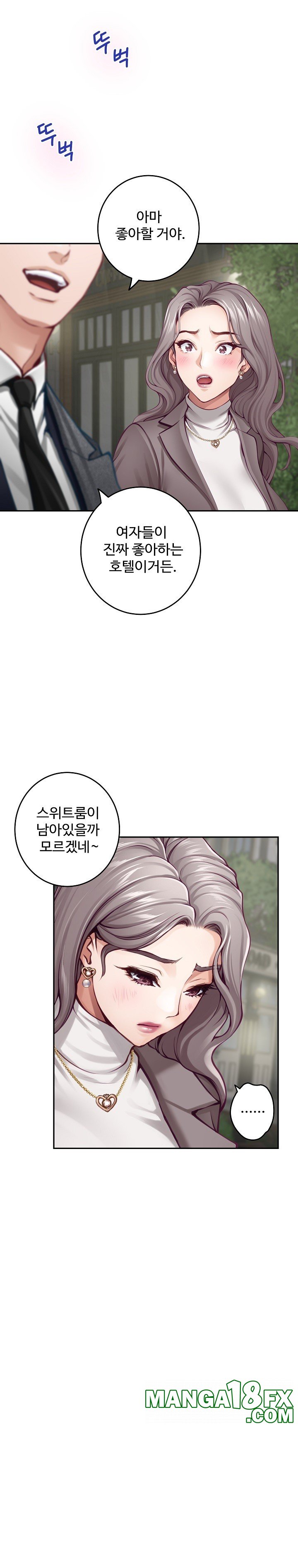 God of Pleasure Raw Chapter 40 image 17