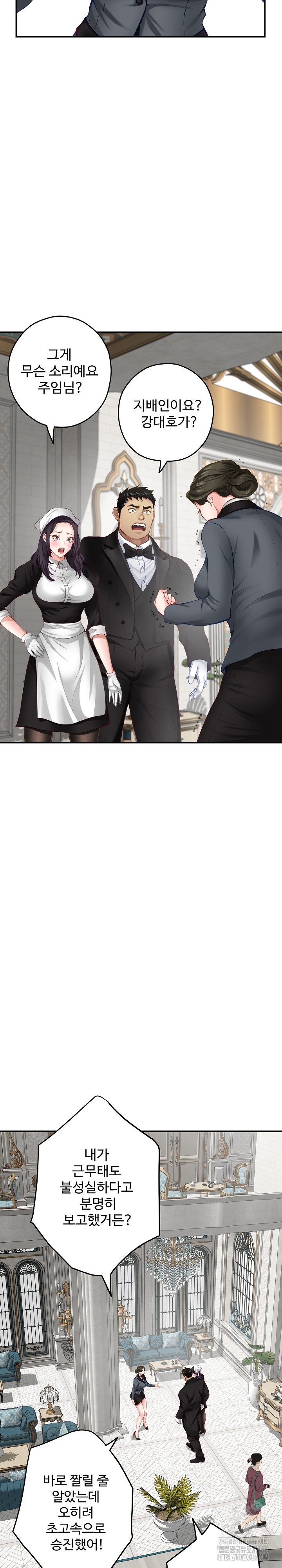 God of Pleasure Raw Chapter 40 image 20