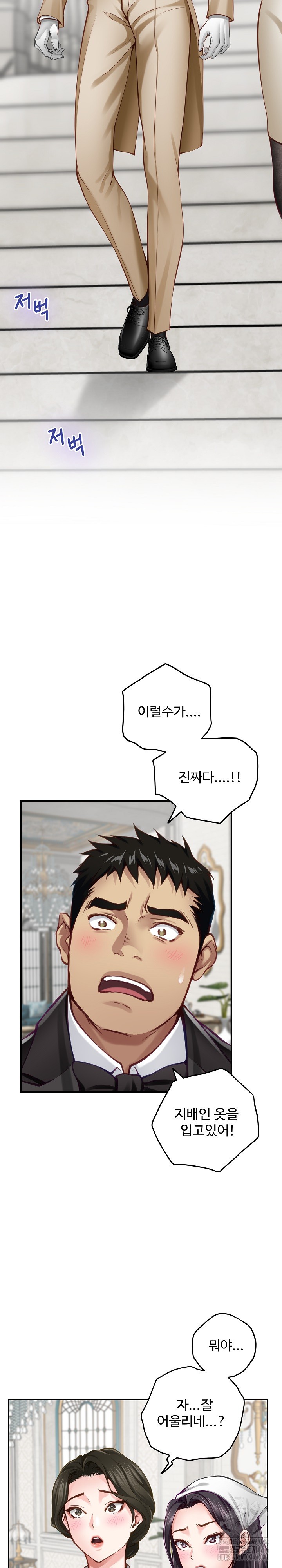 God of Pleasure Raw Chapter 40 image 23