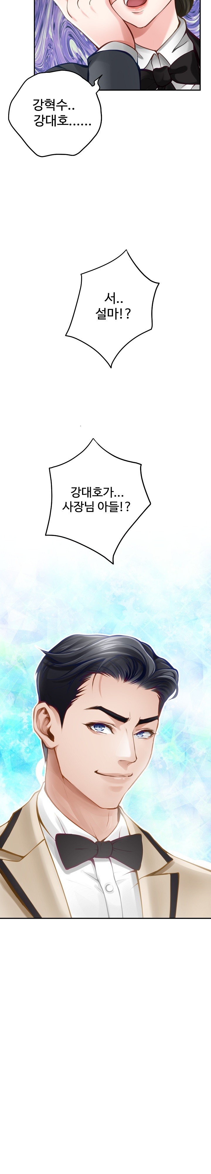 God of Pleasure Raw Chapter 40 image 26