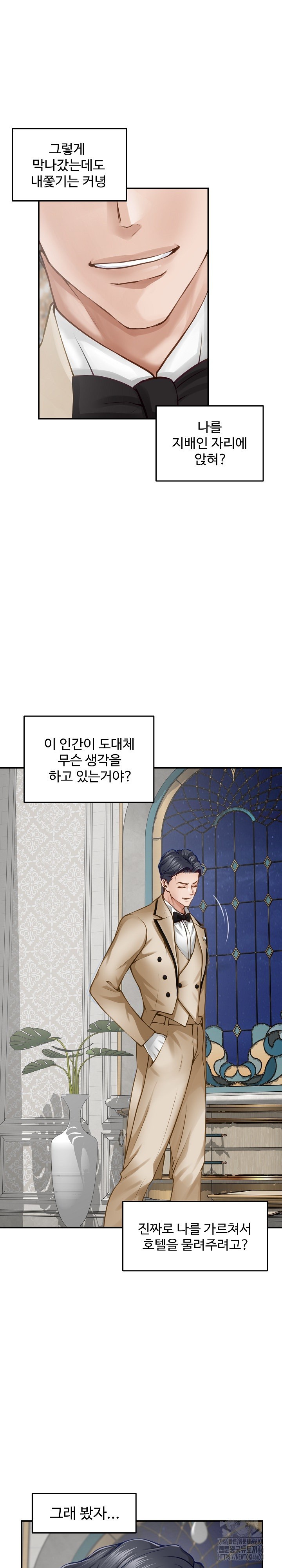 God of Pleasure Raw Chapter 40 image 29