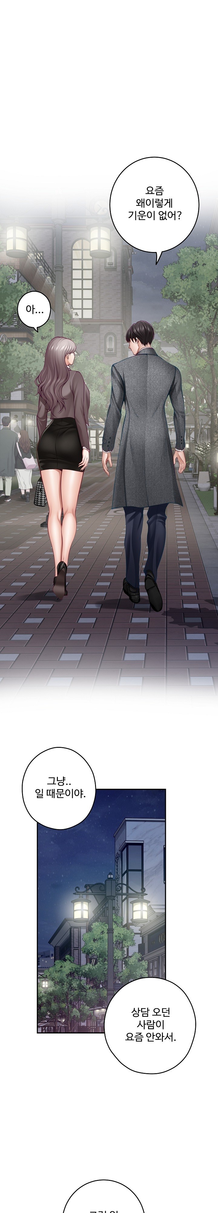 God of Pleasure Raw Chapter 40 image 3