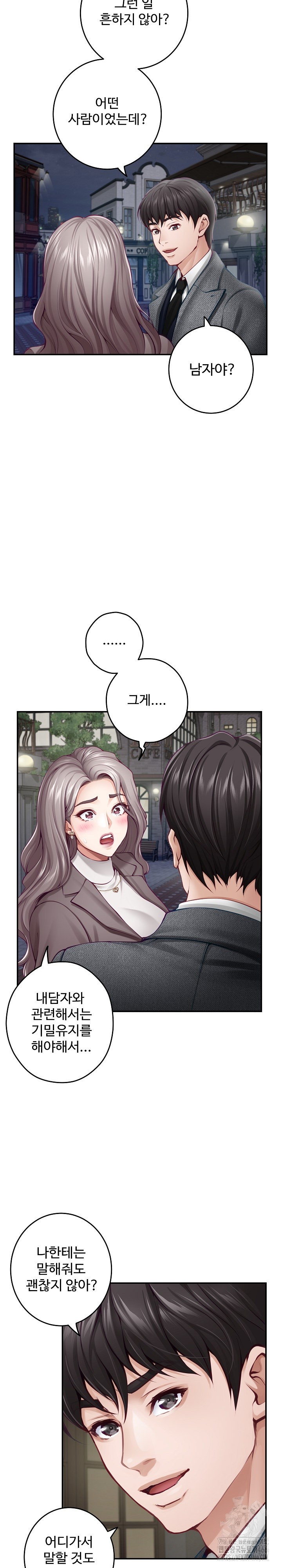 God of Pleasure Raw Chapter 40 image 4