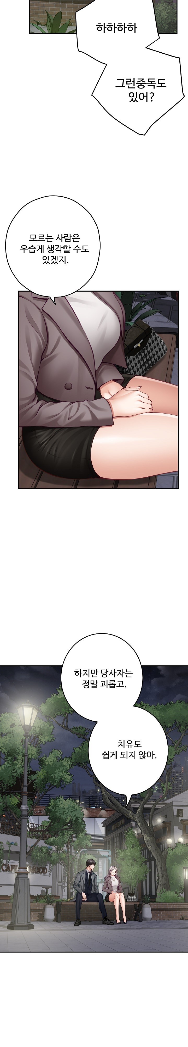 God of Pleasure Raw Chapter 40 image 6