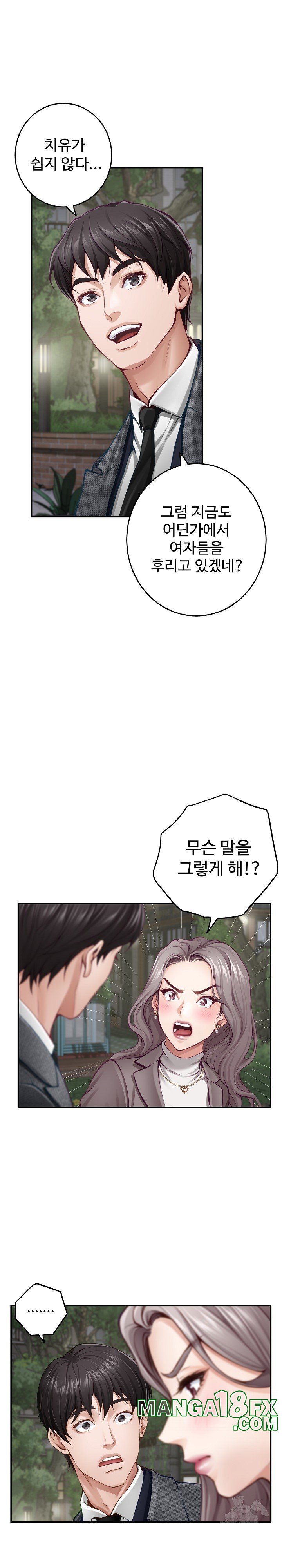 God of Pleasure Raw Chapter 40 image 7