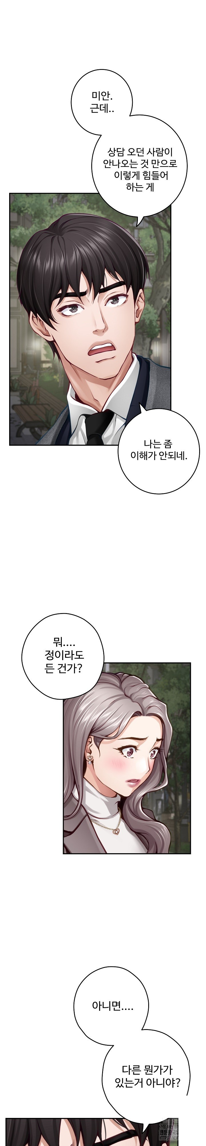 God of Pleasure Raw Chapter 40 image 8