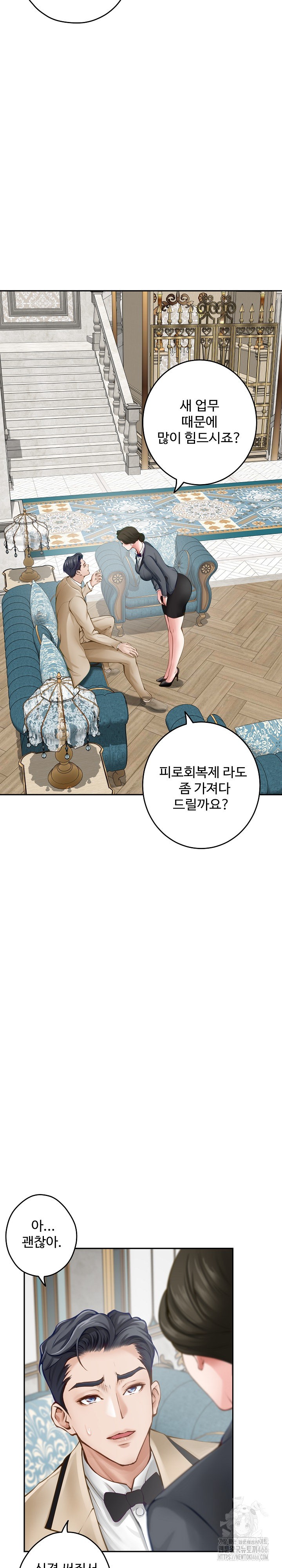 God of Pleasure Raw Chapter 41 image 9
