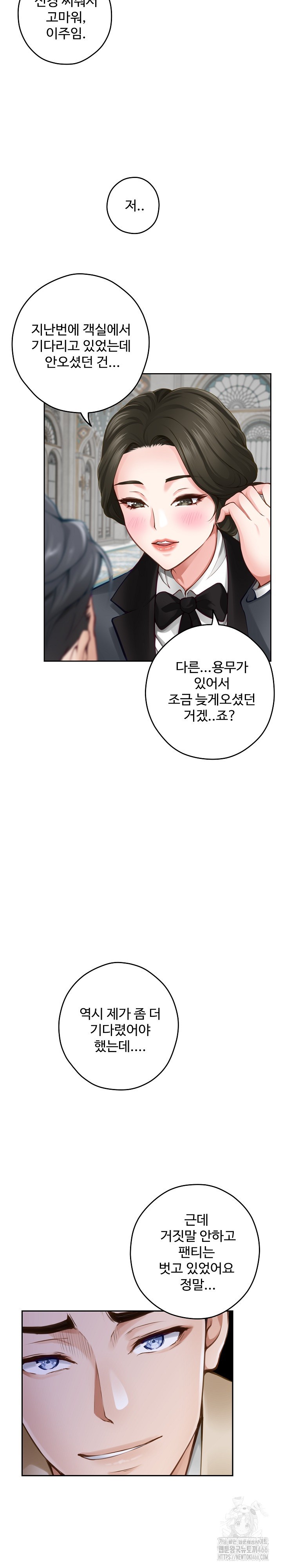 God of Pleasure Raw Chapter 41 image 10
