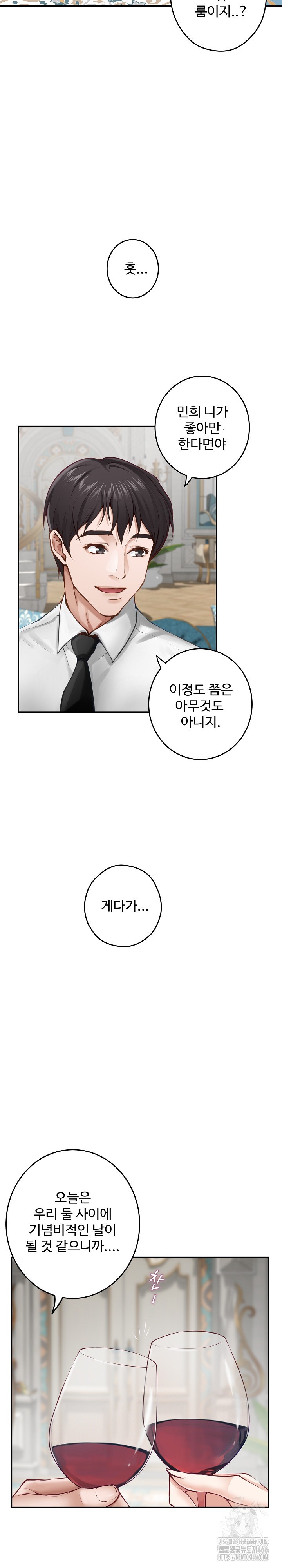 God of Pleasure Raw Chapter 41 image 17