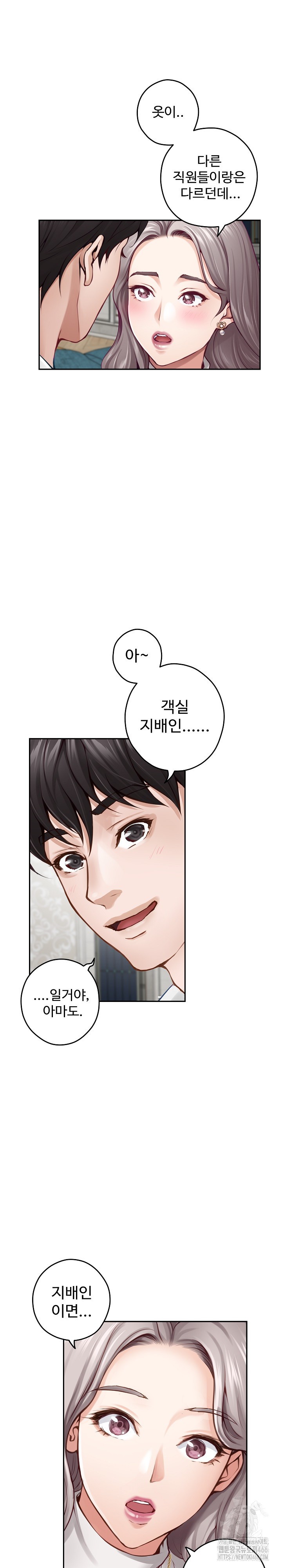 God of Pleasure Raw Chapter 41 image 21